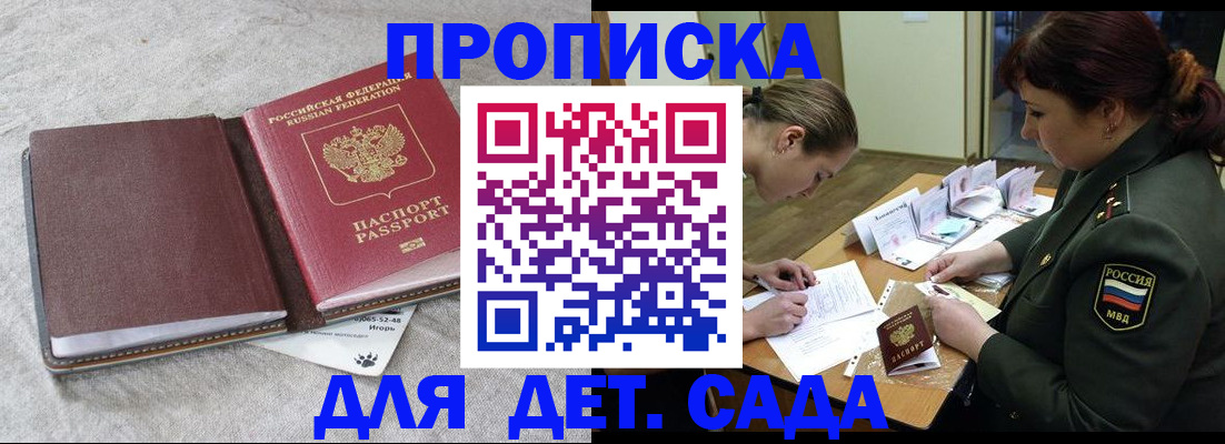 временная регистрация собственник в Черногорске