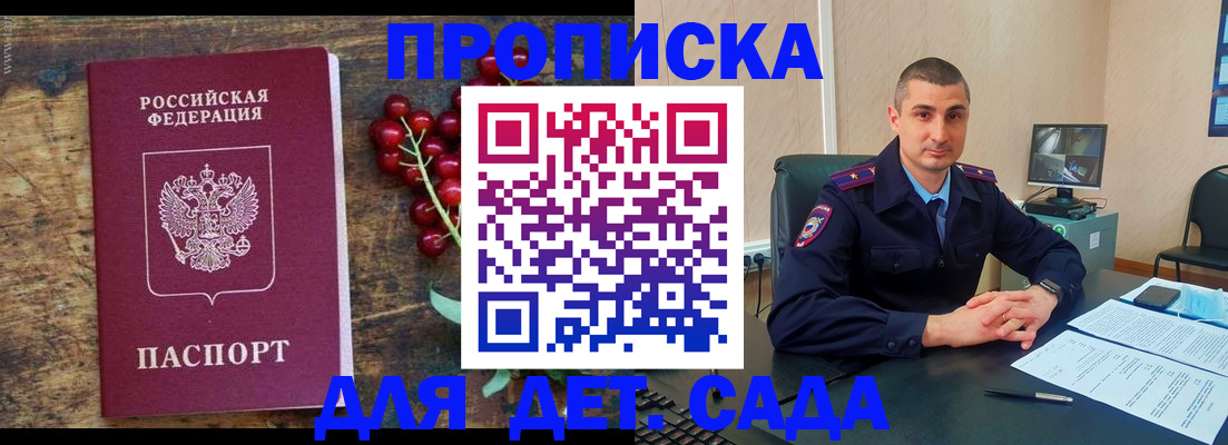 прописка поиск в Черногорске