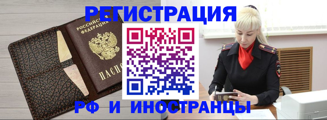 регистрация для дет. сада в Черногорске